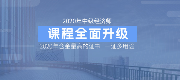 中级社工师考试试题及答案_中级物流师考试_北京市中级经济师考试