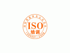 ISO内审员培训