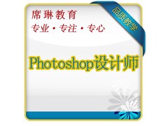 photoshop设计师