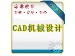 CAD机械设计高手班