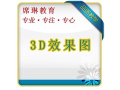 3DMAX效果图班