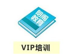 雅思（IELTS）V6铂金半年卡 全日制