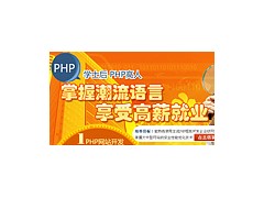 PHP高人