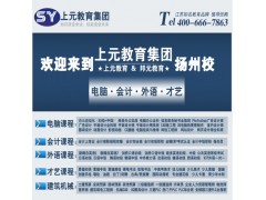 扬州公共营养师四级培训/公共营养师