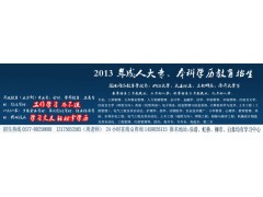 乐清虹桥自考大专、本科1.5年制通过