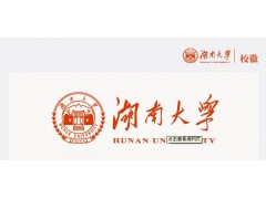 湖南大学函授本科怎么样