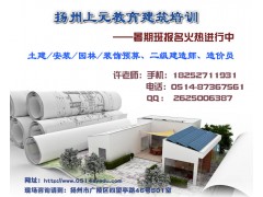 扬州土建预算培训。土石方工程预算