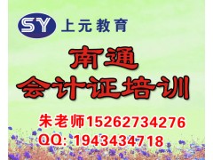 个人借款问题？南通会计初级职称培