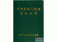 六安办一、 二级建造师 中级会计师