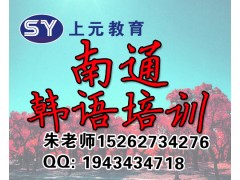 更多韩国人选择到中国留学,南通零基