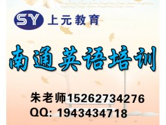 国际通用的30句模板句型，南通哪里