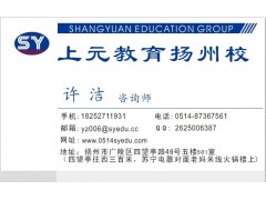 学家装设计。扬州室内设计师培训班