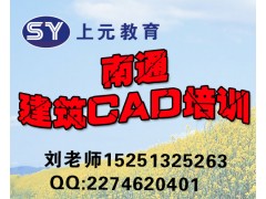 南通建筑CAD制图培训班，画折线时的