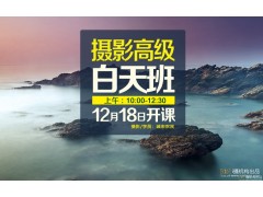 12月18日【白天摄影高级班】新班开