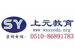 江阴哪有会计从业资格证培训|江阴学