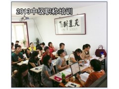 2014中级会计职称 秦皇岛八方凯信会