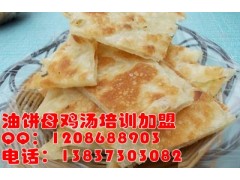 油饼母鸡汤技术培训配方做法