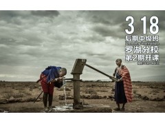 3月18日罗湖分校第2期【数码后期中