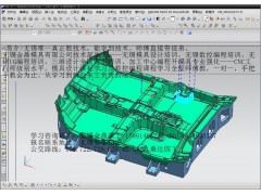 无锡数控编程培训，UG编程进一步提