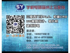 扬州ug模具设计造型图培训班-扬州ug