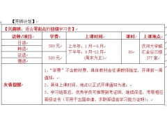 日韩语培训即日报名开扬州景行