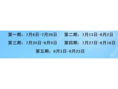 舟山暑假小学生夏令营-舟山夏令营给