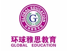 常熟雅思培训_IELTS环球雅思高端名