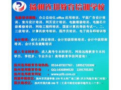 扬州网络工程师培训 学真技术 就来