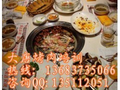 大唐烤肉培训哪里教大唐烤肉技术好