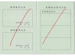 汕头职业岗位证书培训安全员、资料