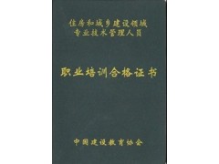 福建福州施工员 资料员 安全员 监理