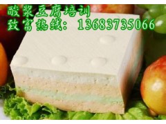 卤水豆腐豆制品技术加盟哪里能学习