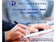 扬州企业人力资源管理师培训学校∪H