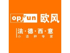 南京法语培训_魁省移民TEFaQ零基础