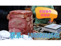 河南名吃垛子牛肉制作工艺 中和剁肉