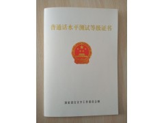 河北省石家庄2019年普通话水平测试