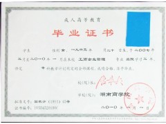 2015年湖南大学函授新生在哪里报名