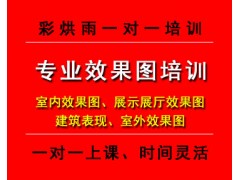 成都专业效果图室内效果图建筑表现