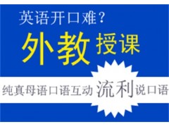 永康商务职场办公室英语口语培训课