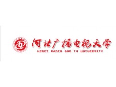 2019年河北广播电视大学成人教育招