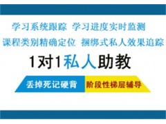 永康成功销售人士英语口语培训课程