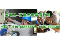 无锡锡山区羊尖教你如何做好电工考