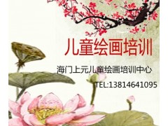 海门儿童绘画培训/怎样培养色彩感觉