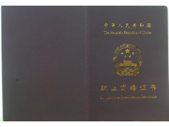 维修电工二级技师高级技师报考条件