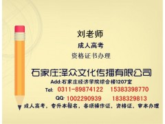 怎么报名河北石家庄电焊工证出的