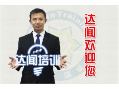 广东深圳沙井达闻培训公共营养师积