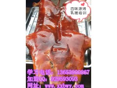 正宗广式烧腊技术学习 哪里教烤乳猪