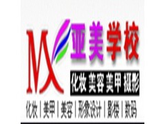 昆山化妆培训_昆山化妆学校-年会化