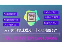 扬州CAD室内效果图培训