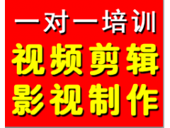 成都视频剪辑影视特效培训——彩烘